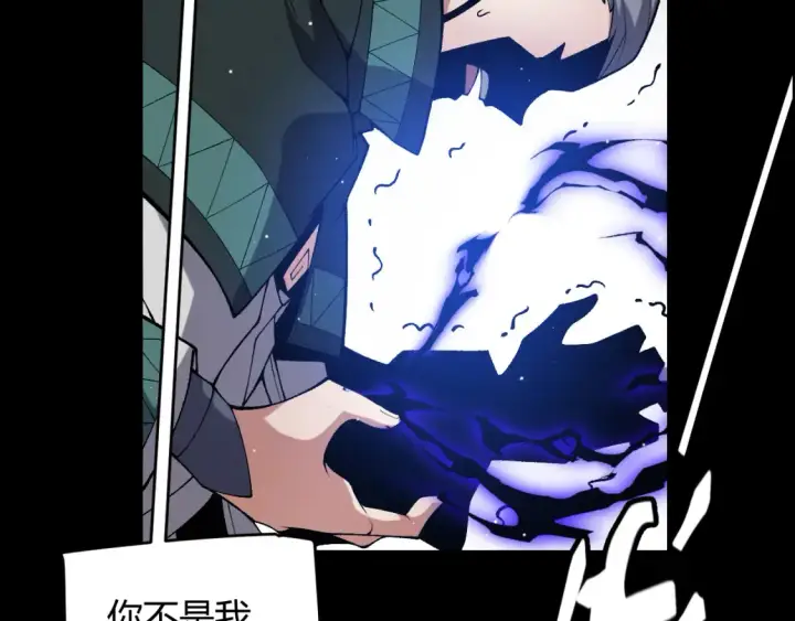 漫画《我来自游戏》第211话 凌策的极度威压第61张图