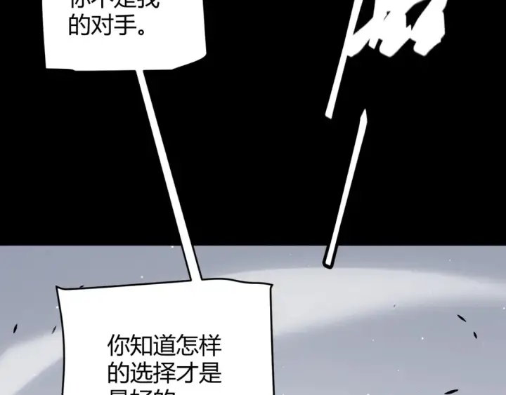 漫画《我来自游戏》第211话 凌策的极度威压第62张图