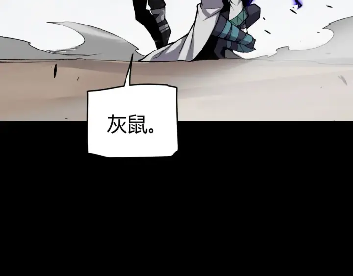 漫画《我来自游戏》第211话 凌策的极度威压第64张图