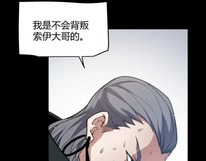 漫画《我来自游戏》第211话 凌策的极度威压第65张图