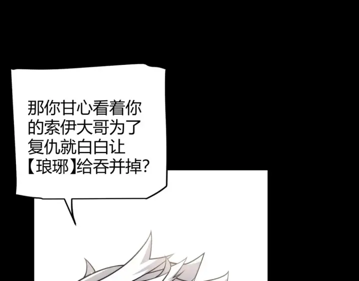 漫画《我来自游戏》第211话 凌策的极度威压第68张图