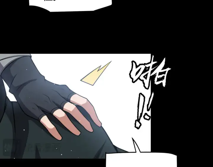 漫画《我来自游戏》第211话 凌策的极度威压第73张图