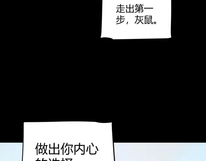 漫画《我来自游戏》第211话 凌策的极度威压第74张图