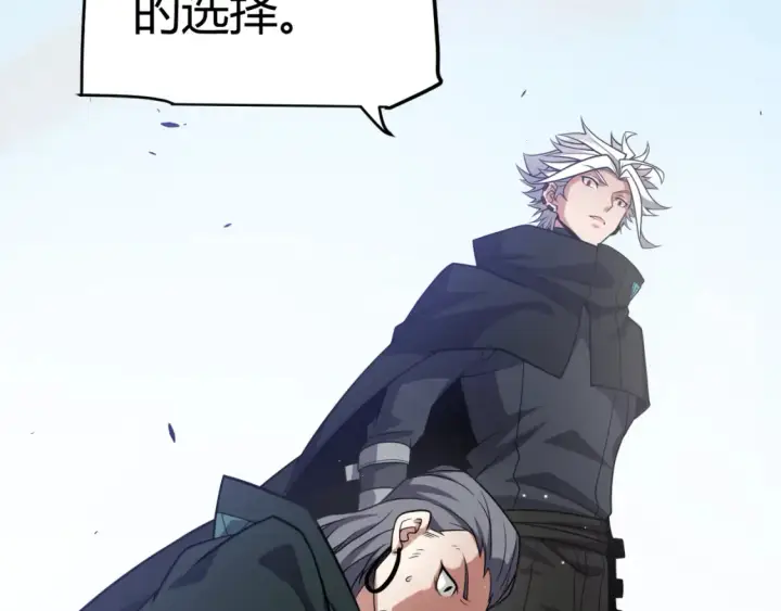 漫画《我来自游戏》第211话 凌策的极度威压第75张图