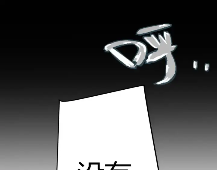 漫画《我来自游戏》第211话 凌策的极度威压第78张图