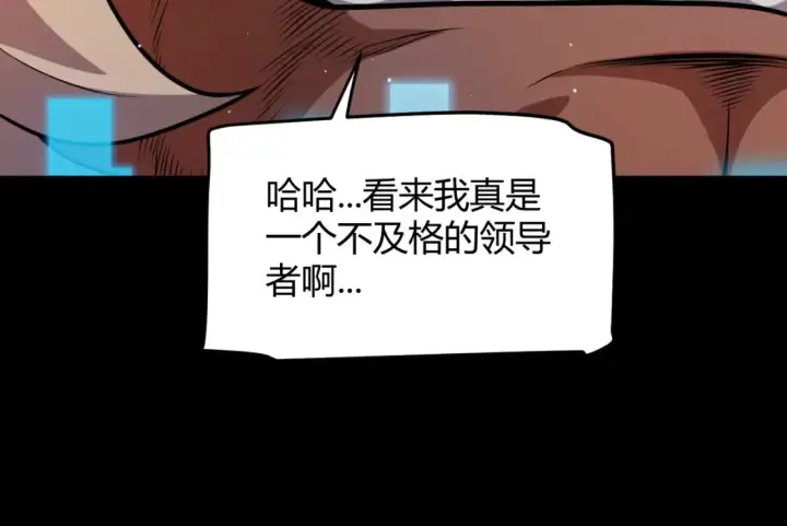 漫画《我来自游戏》第211话 凌策的极度威压第83张图