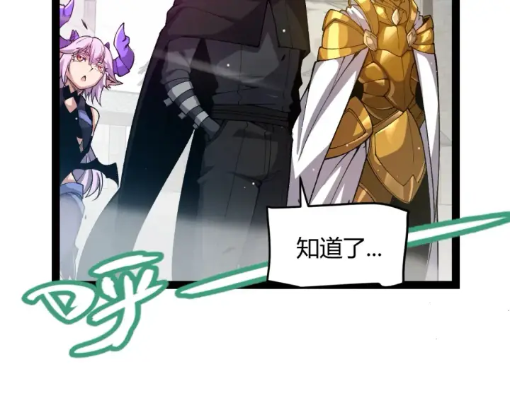 漫画《我来自游戏》第211话 凌策的极度威压第92张图