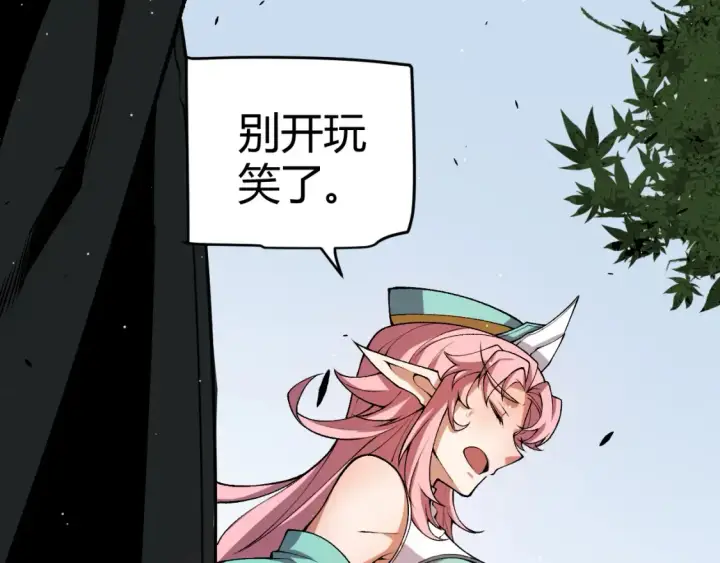 漫画《我来自游戏》第215话 纳洛的选择？！第106张图