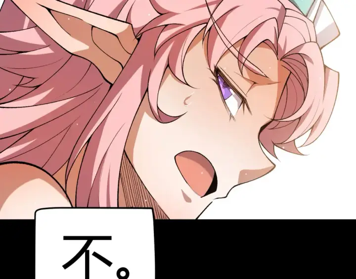 漫画《我来自游戏》第215话 纳洛的选择？！第109张图