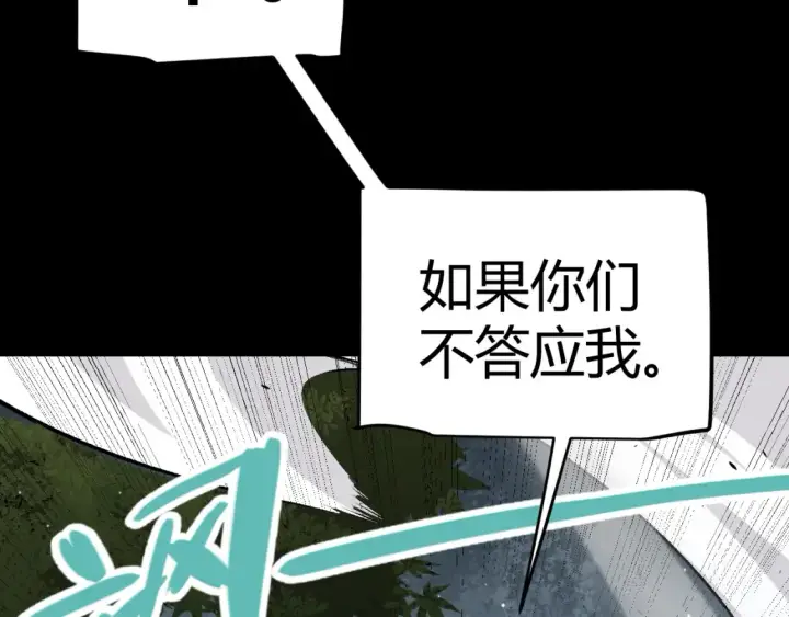 漫画《我来自游戏》第215话 纳洛的选择？！第110张图
