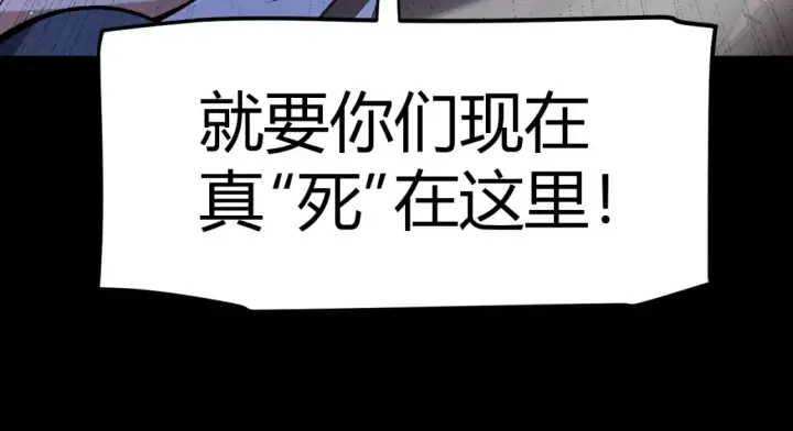 漫画《我来自游戏》第215话 纳洛的选择？！第113张图