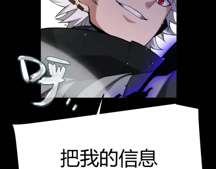 漫画《我来自游戏》第215话 纳洛的选择？！第115张图