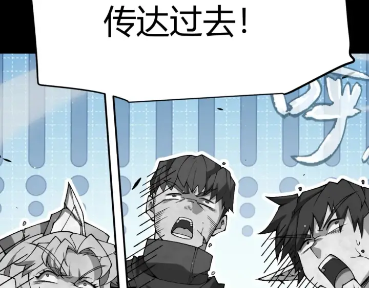 漫画《我来自游戏》第215话 纳洛的选择？！第116张图