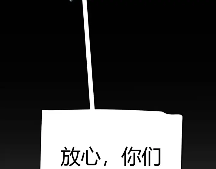 漫画《我来自游戏》第215话 纳洛的选择？！第118张图