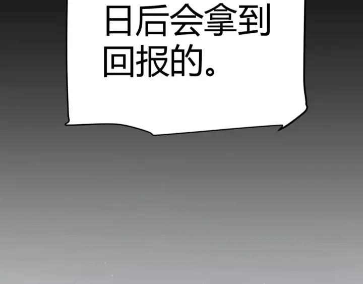 漫画《我来自游戏》第215话 纳洛的选择？！第119张图