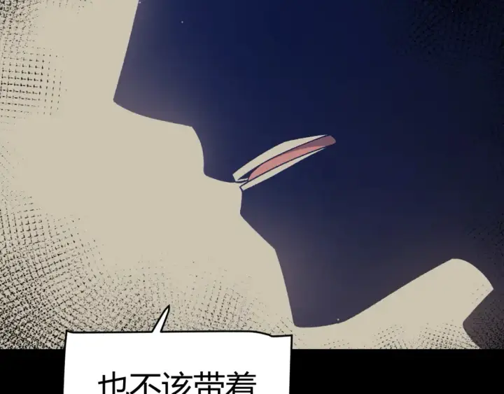 漫画《我来自游戏》第215话 纳洛的选择？！第12张图