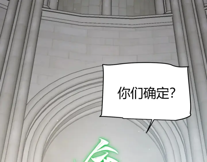 漫画《我来自游戏》第215话 纳洛的选择？！第121张图