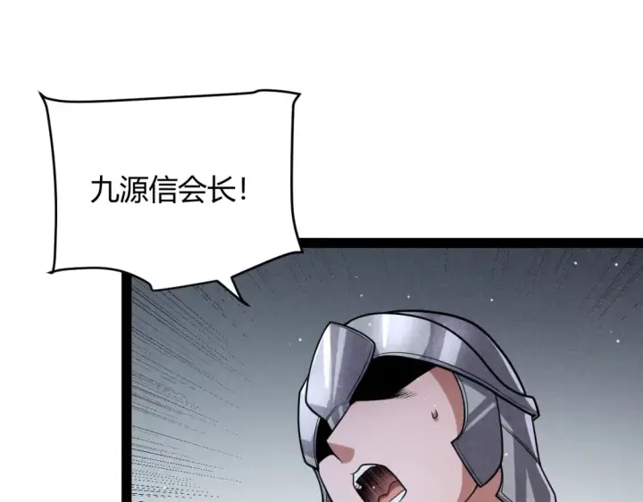 漫画《我来自游戏》第215话 纳洛的选择？！第128张图