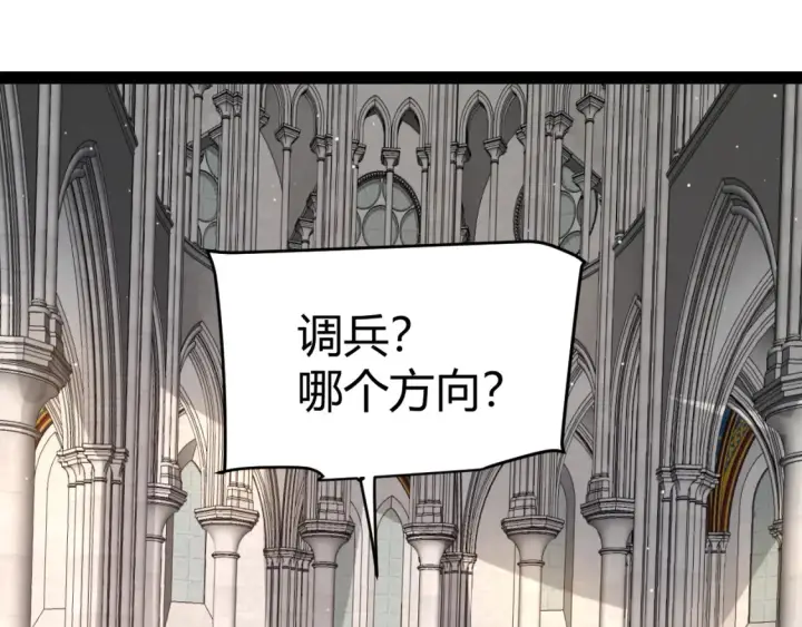 漫画《我来自游戏》第215话 纳洛的选择？！第130张图