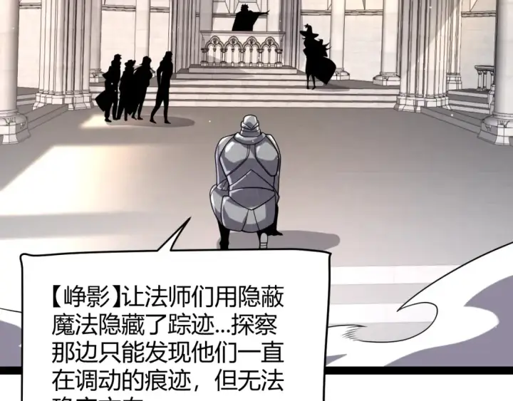 漫画《我来自游戏》第215话 纳洛的选择？！第131张图