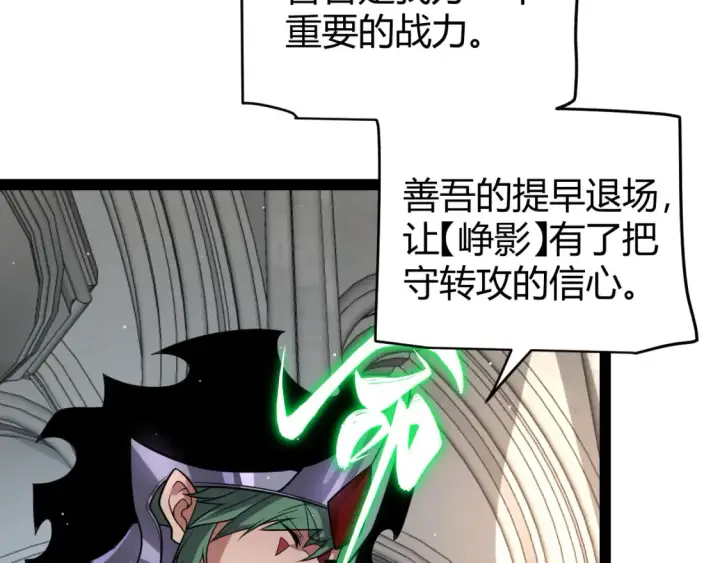 漫画《我来自游戏》第215话 纳洛的选择？！第134张图