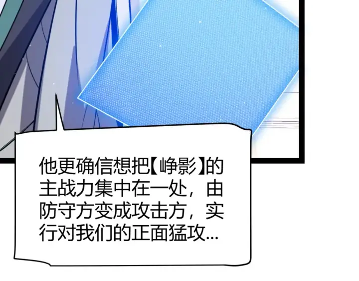 漫画《我来自游戏》第215话 纳洛的选择？！第136张图