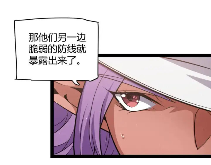 漫画《我来自游戏》第215话 纳洛的选择？！第137张图