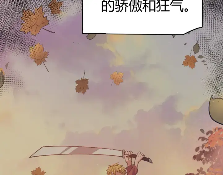 漫画《我来自游戏》第215话 纳洛的选择？！第14张图