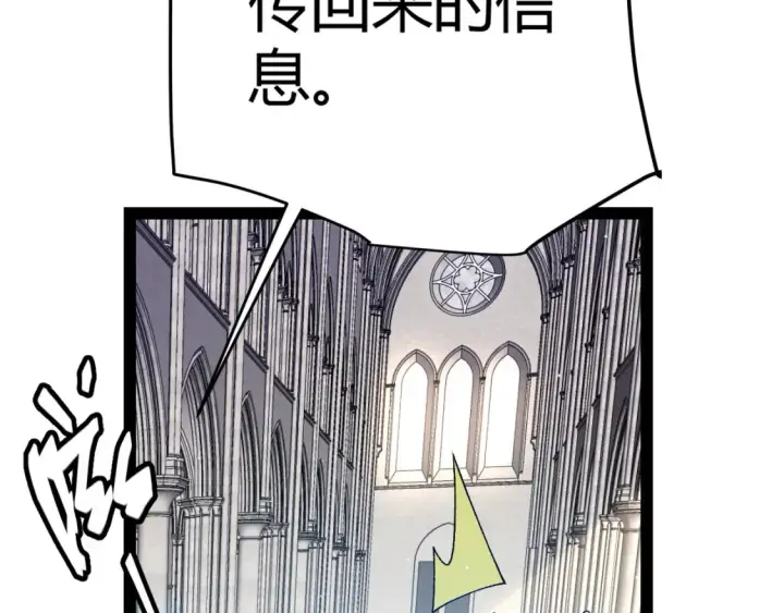漫画《我来自游戏》第215话 纳洛的选择？！第143张图