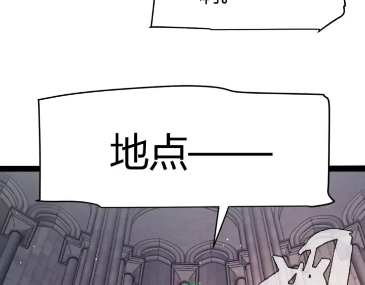 漫画《我来自游戏》第215话 纳洛的选择？！第145张图