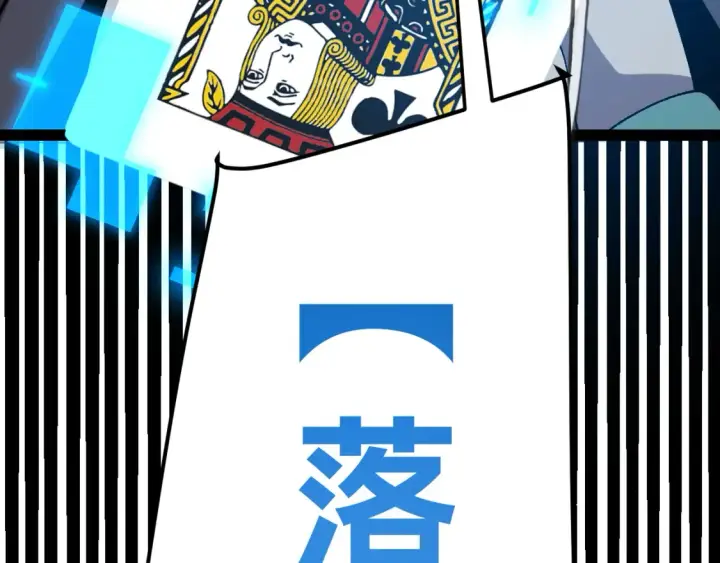 漫画《我来自游戏》第215话 纳洛的选择？！第148张图