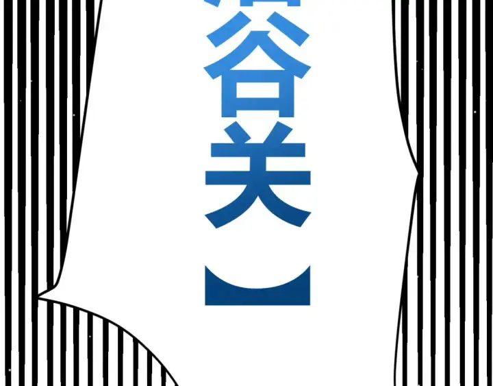 漫画《我来自游戏》第215话 纳洛的选择？！第149张图