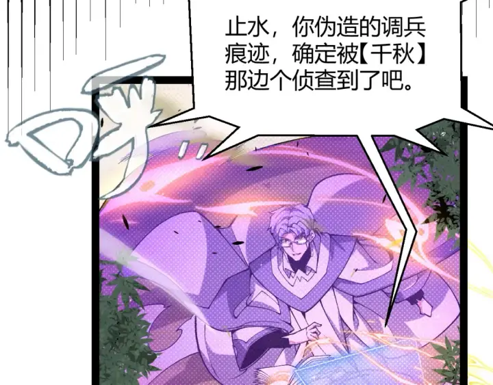漫画《我来自游戏》第215话 纳洛的选择？！第151张图