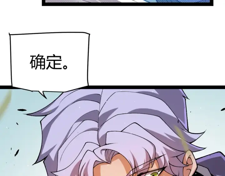 漫画《我来自游戏》第215话 纳洛的选择？！第153张图