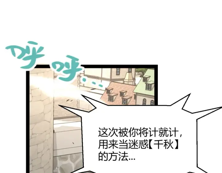 漫画《我来自游戏》第215话 纳洛的选择？！第156张图