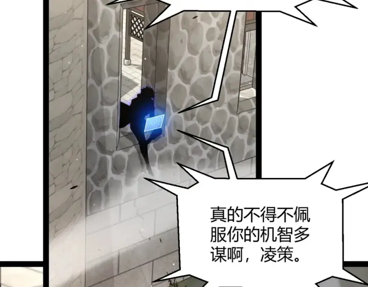 漫画《我来自游戏》第215话 纳洛的选择？！第157张图