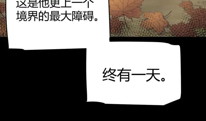 漫画《我来自游戏》第215话 纳洛的选择？！第16张图