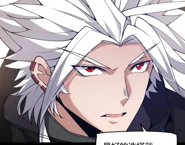 漫画《我来自游戏》第215话 纳洛的选择？！第162张图