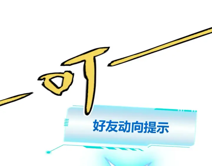 漫画《我来自游戏》第215话 纳洛的选择？！第164张图