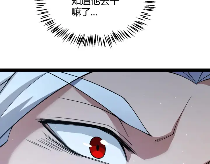 漫画《我来自游戏》第215话 纳洛的选择？！第166张图
