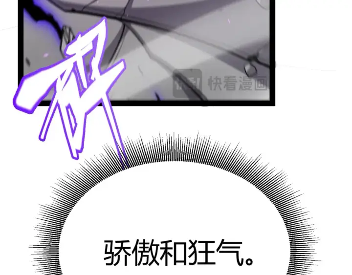 漫画《我来自游戏》第215话 纳洛的选择？！第24张图