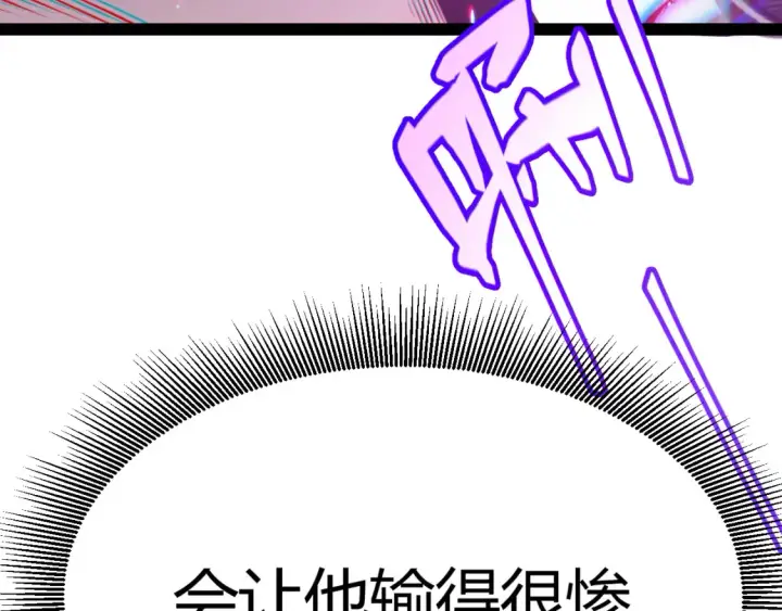 漫画《我来自游戏》第215话 纳洛的选择？！第26张图