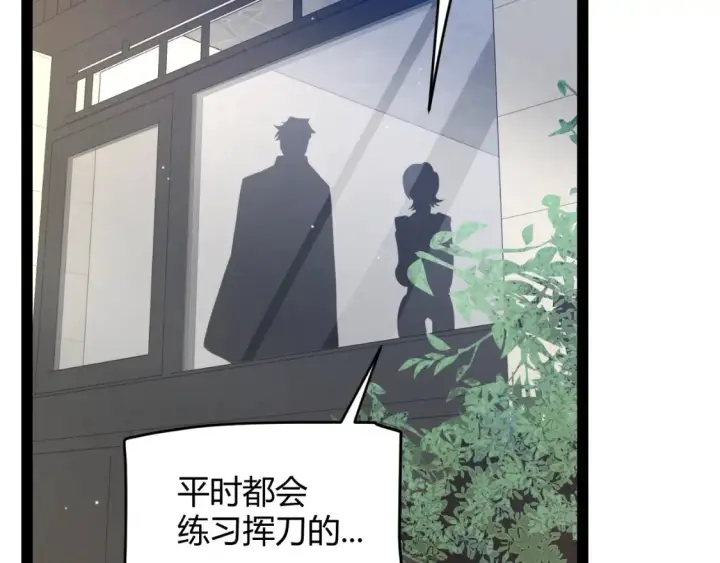 漫画《我来自游戏》第215话 纳洛的选择？！第42张图