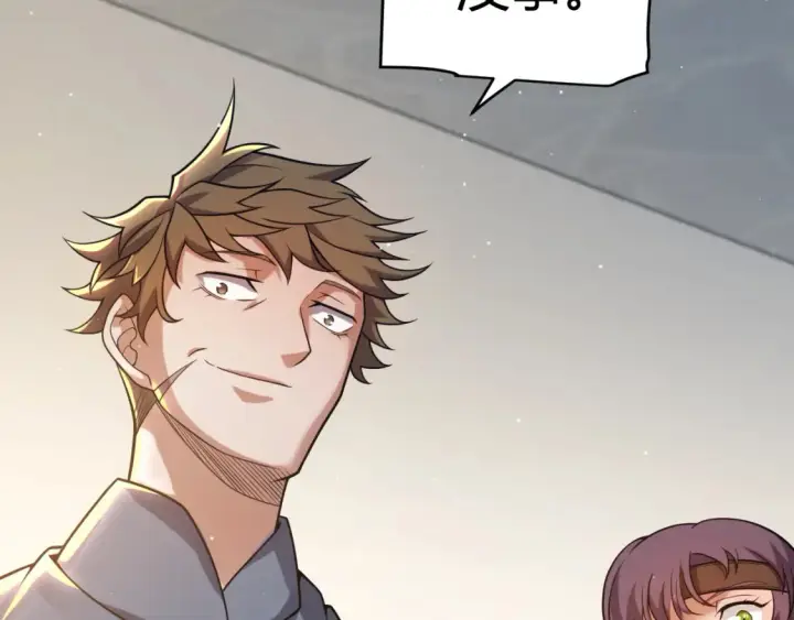 漫画《我来自游戏》第215话 纳洛的选择？！第44张图