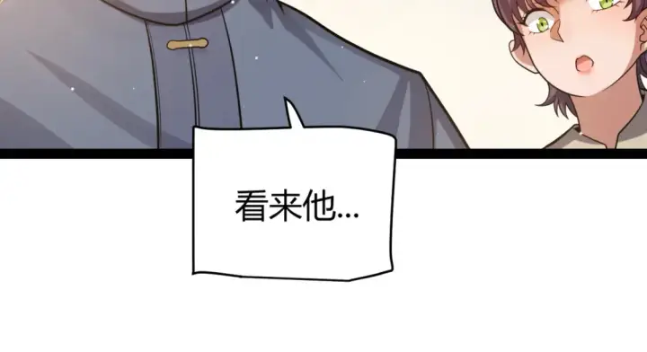 漫画《我来自游戏》第215话 纳洛的选择？！第45张图