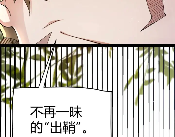 漫画《我来自游戏》第215话 纳洛的选择？！第47张图