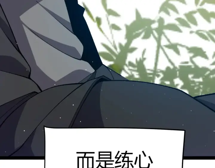 漫画《我来自游戏》第215话 纳洛的选择？！第51张图