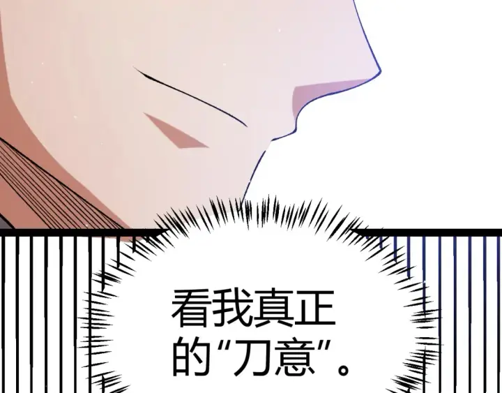 漫画《我来自游戏》第215话 纳洛的选择？！第54张图