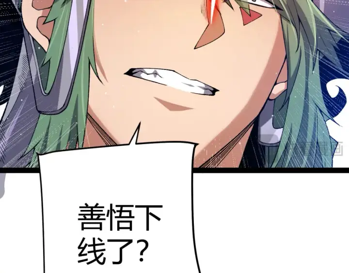 漫画《我来自游戏》第215话 纳洛的选择？！第60张图