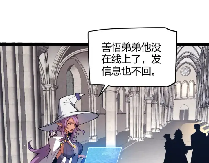漫画《我来自游戏》第215话 纳洛的选择？！第62张图